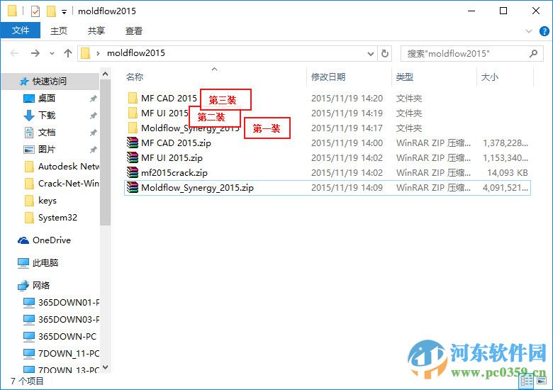 moldflow2015(附安裝教程) 中文免費版