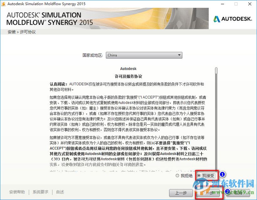 moldflow2015(附安裝教程) 中文免費版