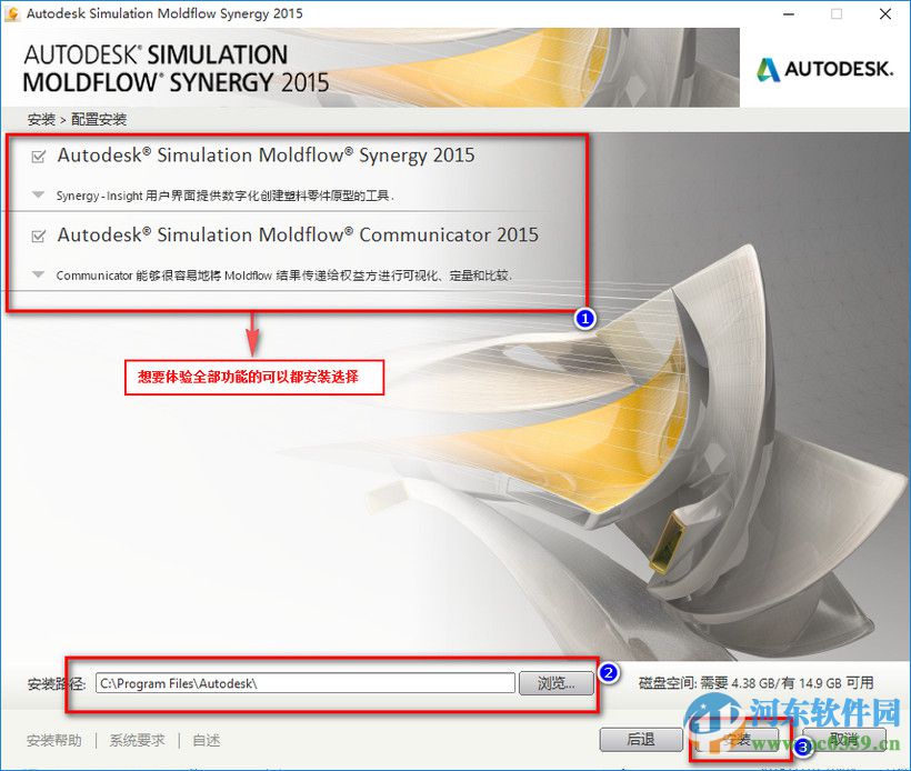 moldflow2015(附安裝教程) 中文免費版