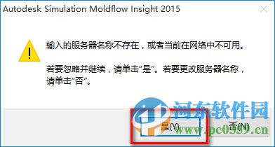 moldflow2015(附安裝教程) 中文免費版