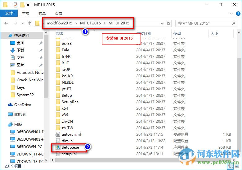 moldflow2015(附安裝教程) 中文免費版