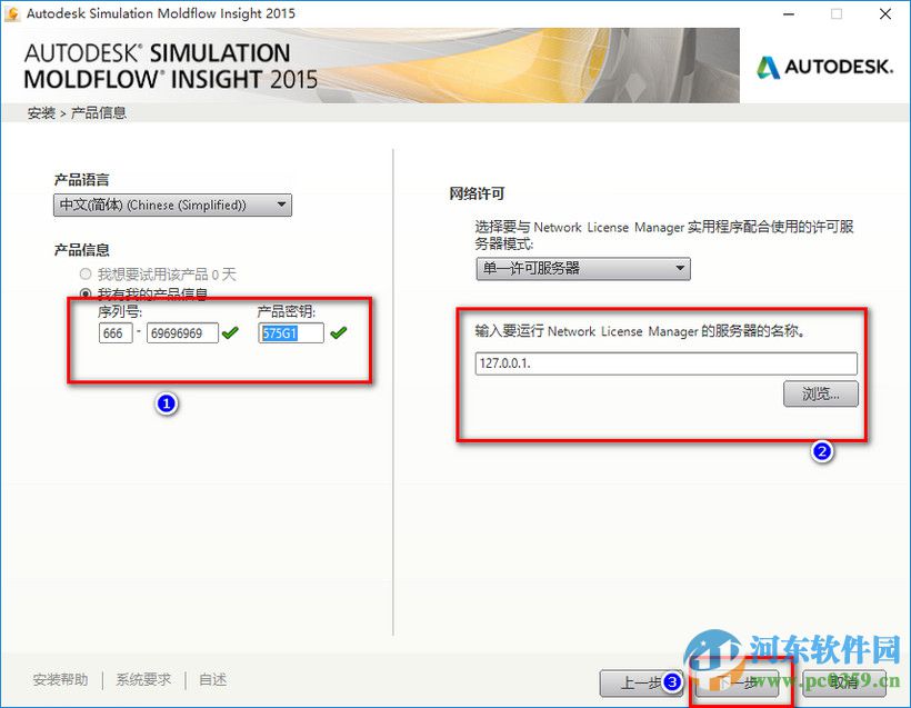 moldflow2015(附安裝教程) 中文免費版