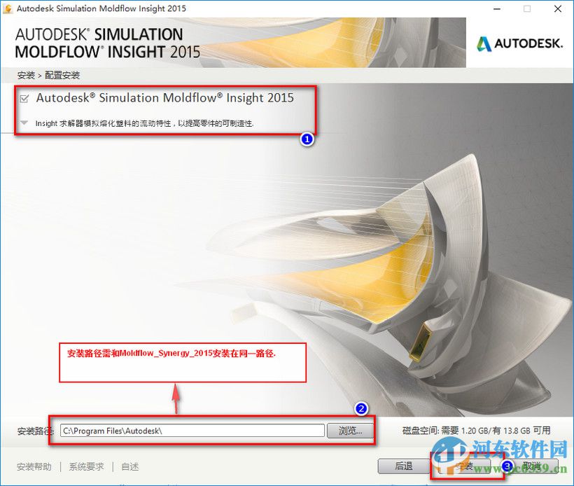 moldflow2015(附安裝教程) 中文免費版