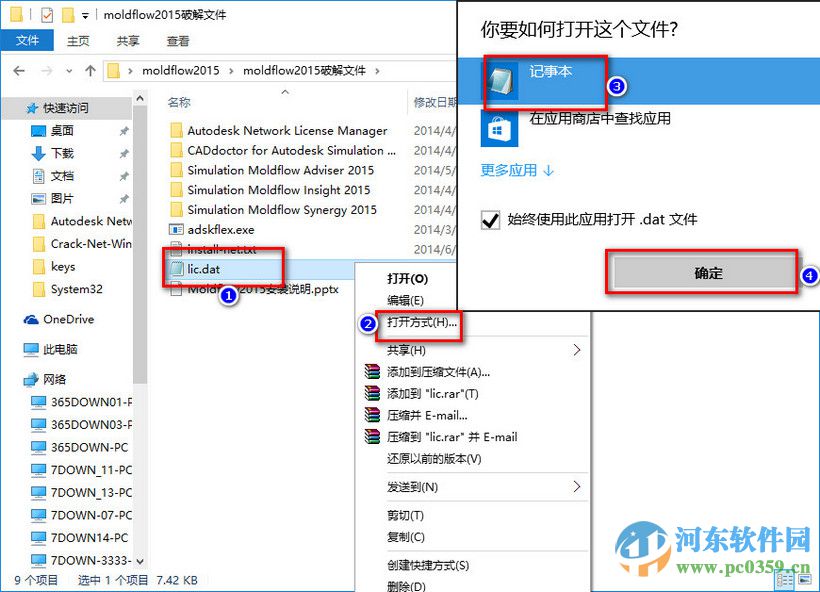 moldflow2015(附安裝教程) 中文免費版