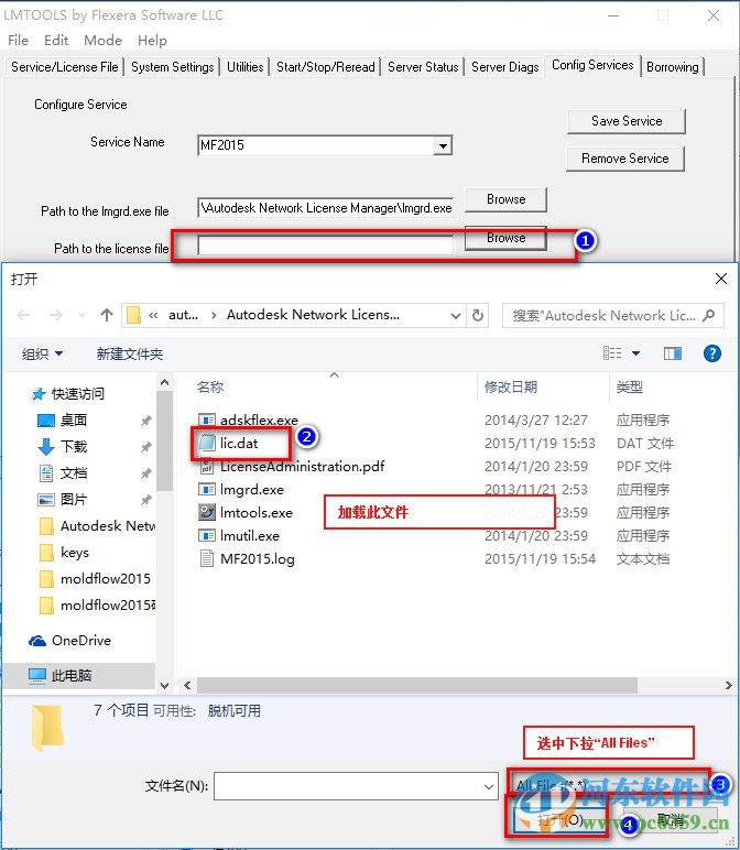 moldflow2015(附安裝教程) 中文免費版