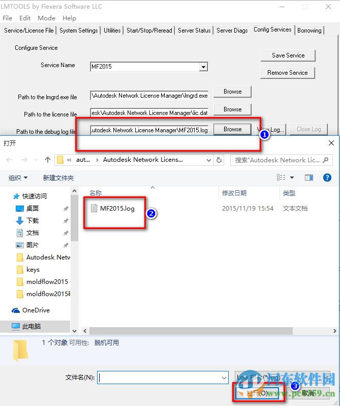 moldflow2015(附安裝教程) 中文免費版