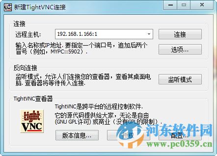 tightvnc(遠(yuǎn)程<a href=http://m.stslhw.cn/s/zhuomianguanli/ target=_blank class=infotextkey>桌面管理</a>) 2.8.2 漢化版