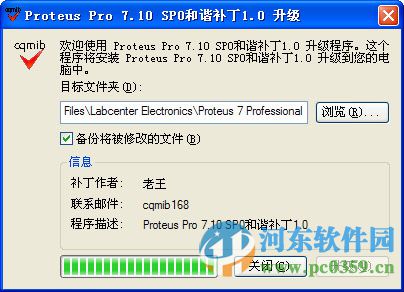 proteus7.8漢化版