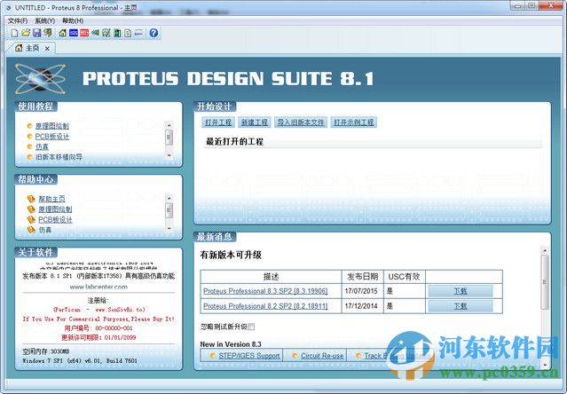 proteus8.0漢化版下載