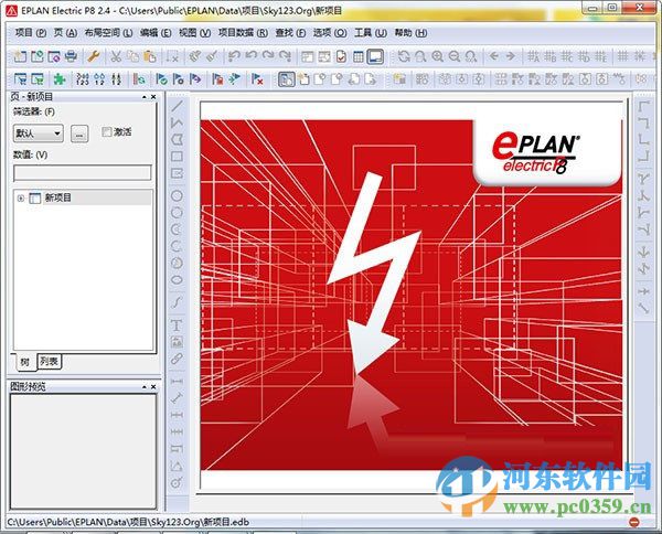 eplan electric p8 中文版 2.4 免費版