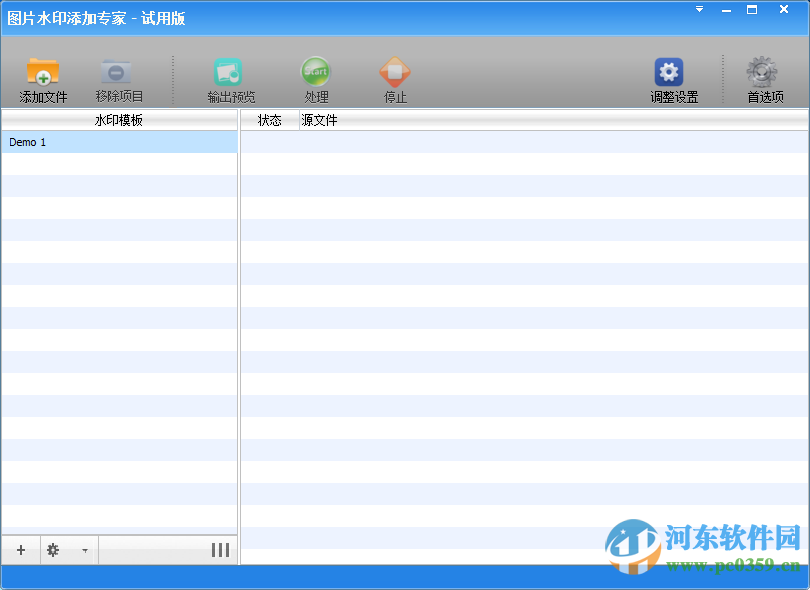 圖片水印添加專家下載 2.1 官方版