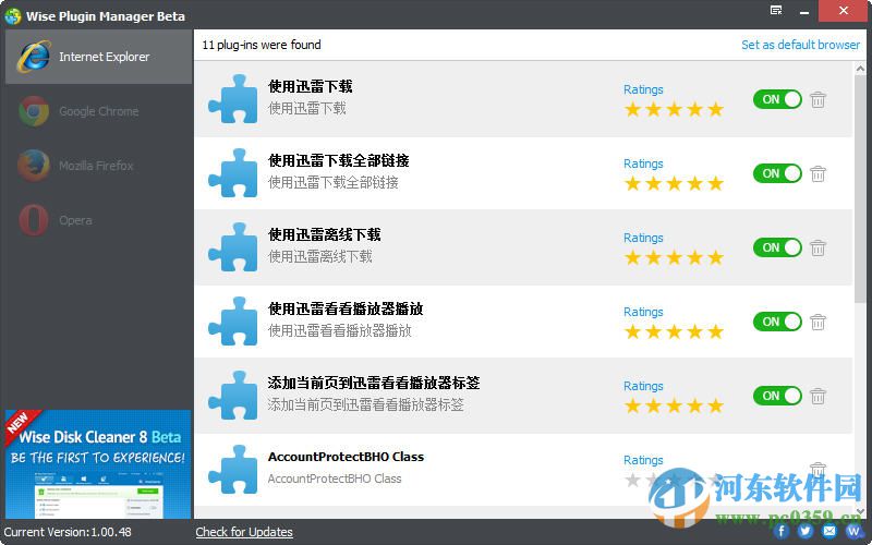 Wise Plugin Manager(瀏覽器插件清理) 1.28 中文版
