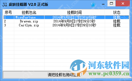 lol全皮膚掛載器下載 2.8 綠色版