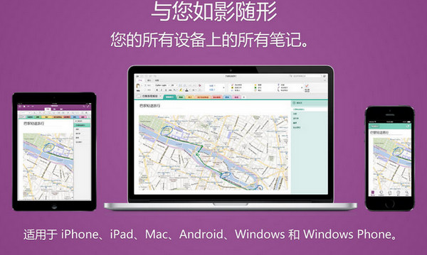 Onenote Mac版 15.20