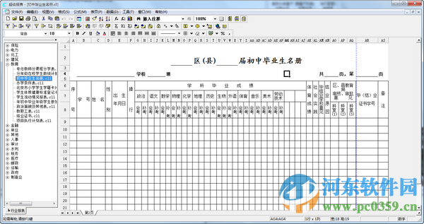 華表模板設(shè)計(jì)器 5.3.8.0620 官方版