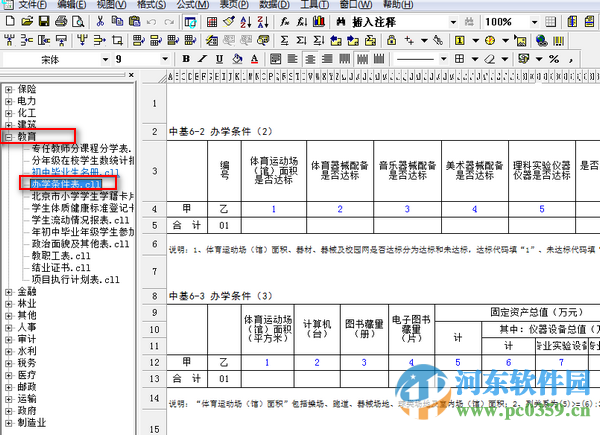 華表模板設(shè)計(jì)器 5.3.8.0620 官方版