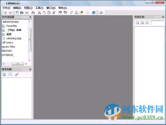 EditMinus編輯器 0.5 中文版