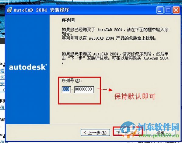 cad2004迷你版 win7 32位&64位 精簡中文版 免費(fèi)版