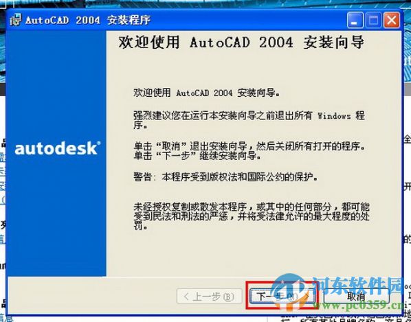 cad2004迷你版 win7 32位&64位 精簡中文版 免費(fèi)版