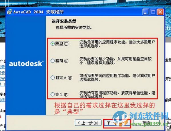 cad2004迷你版 win7 32位&64位 精簡中文版 免費(fèi)版