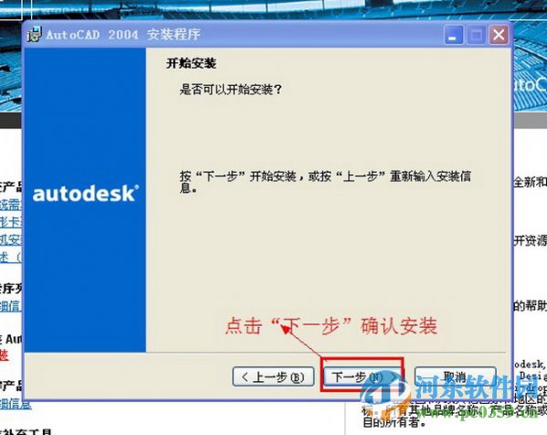 cad2004迷你版 win7 32位&64位 精簡中文版 免費(fèi)版