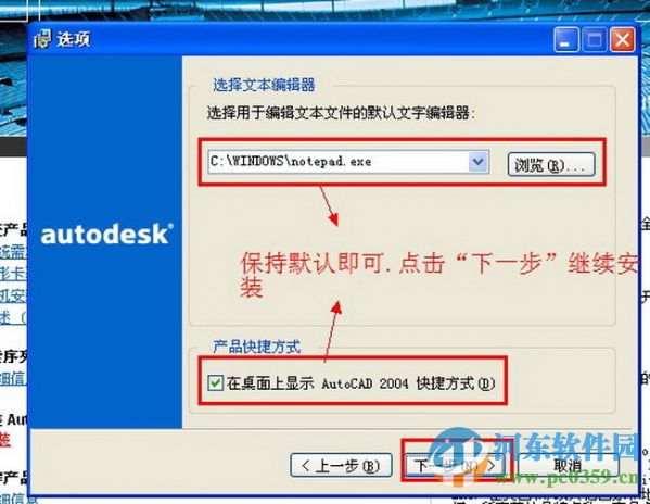 cad2004迷你版 win7 32位&64位 精簡中文版 免費(fèi)版