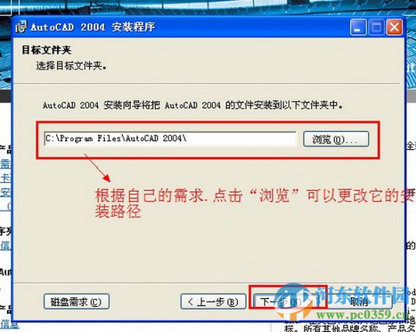 cad2004迷你版 win7 32位&64位 精簡中文版 免費(fèi)版