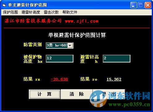 避雷針計(jì)算軟件下載 1.0 綠色免費(fèi)版