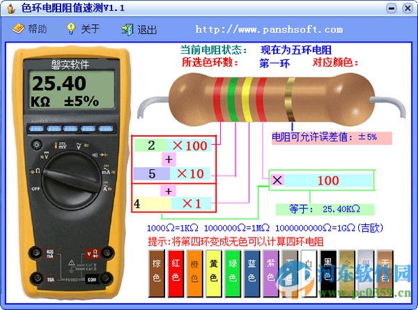 色環(huán)電阻阻值速測 1.1 綠色版