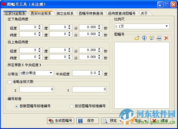 圖幅號工具 2016 綠色免費(fèi)版