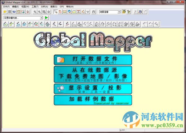 global mapper(地圖繪制) 14.1 中文免費(fèi)版