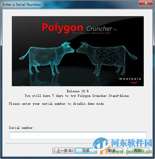 Polygon Cruncher下載(3D減面軟件) 10.6 最新版