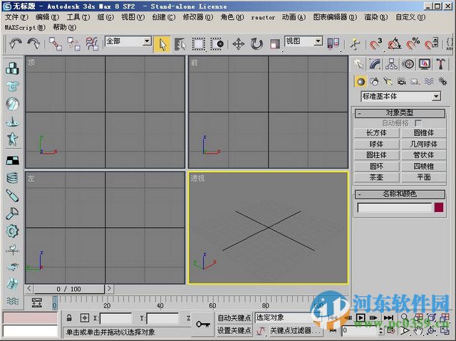 3dmax8.0下載