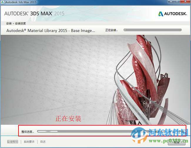 3dmax2015 64位 免費版