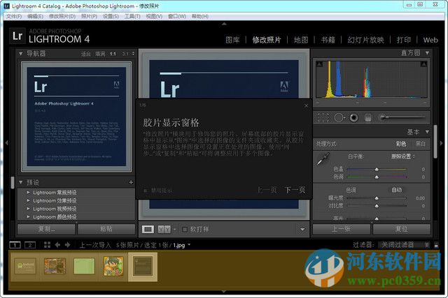 lightroom4.4 32/64位免費版下載