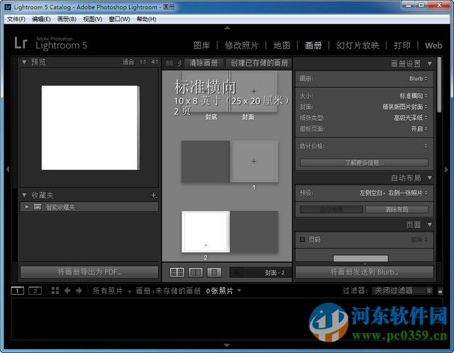 Adobe lightroom5(附序列號(hào)) 5.0 簡(jiǎn)體中文版