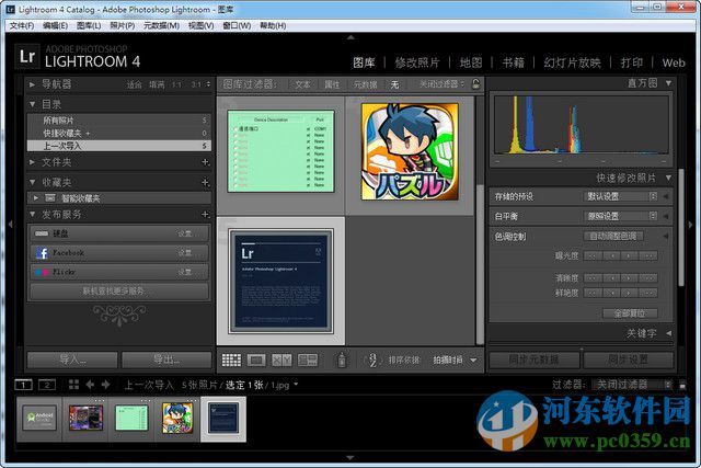 Adobe Lightroom 4.0 中文版