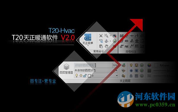 天正暖通2014下載 64位/32位 免費版