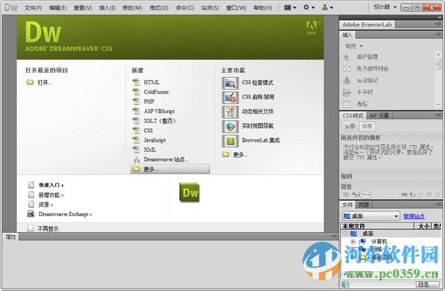 dreamweaver cc 2015 綠色免費版