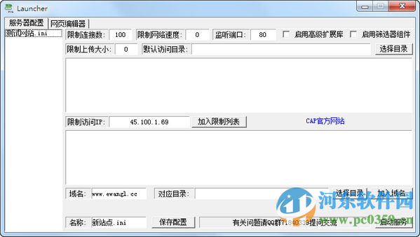 ChineseWebServer(中文動(dòng)態(tài)<a href=http://m.stslhw.cn/s/webzhizuo/ target=_blank class=infotextkey>網(wǎng)頁(yè)制作</a>) 2.6 官方版