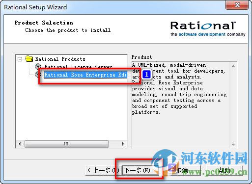 rational rose 2007下載 支持中文語言界面