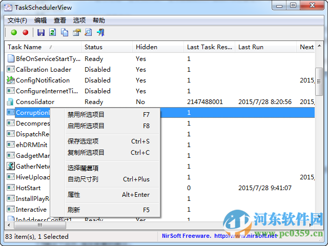 Task Scheduler View(任務計劃管理器) 1.11 綠色中文版