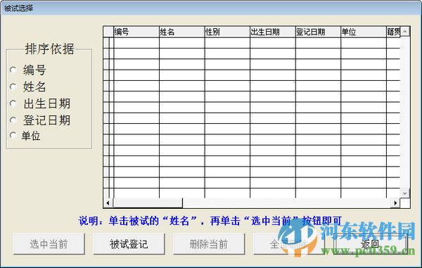 簡明心理評測系統(tǒng)下載 4.0.32 中文版