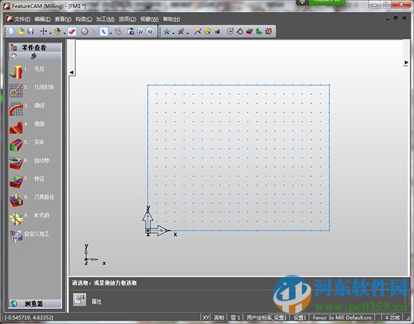 Delcam FeatureCAM下載 2015 免費(fèi)版