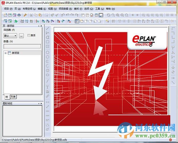 EPLan P8 2.5下載 官網(wǎng)中文標(biāo)準(zhǔn)版