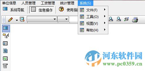 宏達離退休人員信息管理系統(tǒng) 1.0 綠色版