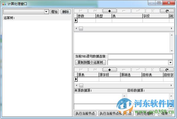 宏達(dá)承包人檔案管理系統(tǒng) 1.0 綠色版