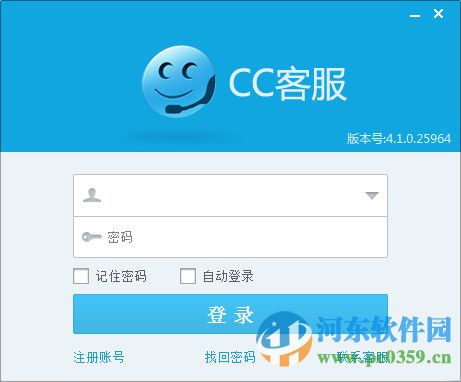CC客服 4.1.0.26757 官方版