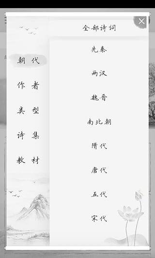 古詩(shī)詞典(1)