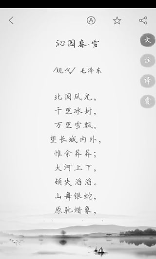 古詩(shī)詞典(5)